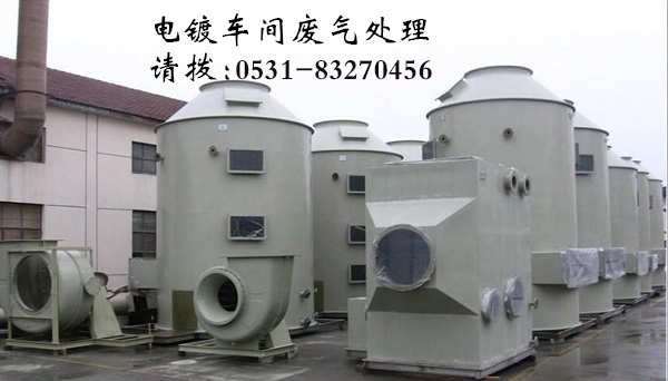 圖為電鍍車(chē)間廢氣處理采用的部分設備