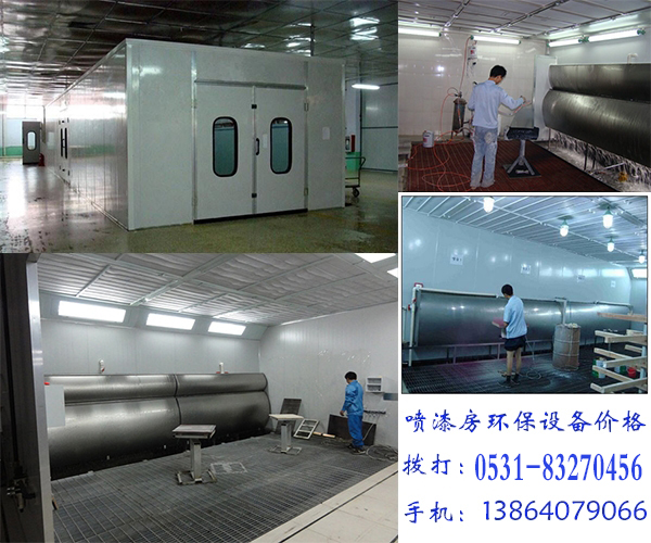 為你介紹噴漆房用的環(huán)保設備多少錢(qián)一套？